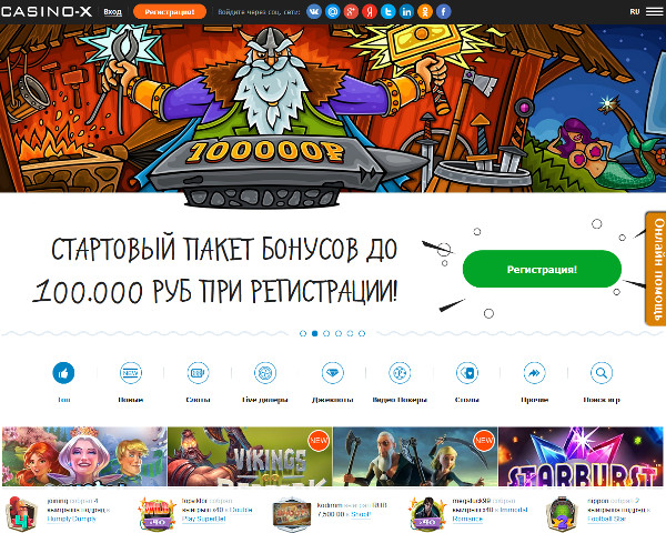 Зеркало официального сайта Казино-Х