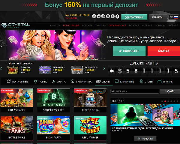 Зеркало официального сайта казино CrystalCasino