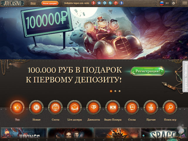 Зеркало официального сайта казино Джой