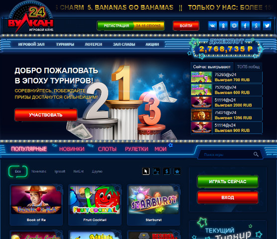 Зеркало официального сайта казино Вулкан 24